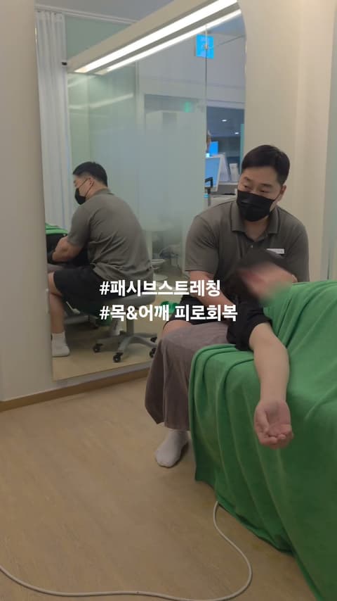 목, 어깨 피로회복은 | 패시브스트레칭루 #청주스트레칭 #관절가동범위 #패시브스트레칭 #chiropractor
