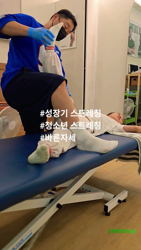성장스트레칭 | 패시브스트레칭루